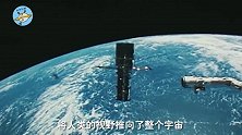 哈勃望远镜能看到100亿年前的宇宙，为什么人眼是瞬时观察？