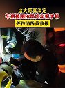 湖北襄阳：大哥真淡定，车祸被困依然淡定看手机，等待消防员救援