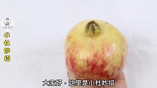 剥石榴很简单，只需1个勺子，1分钟让果肉自动脱落，一粒不浪费