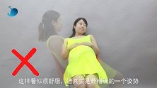 孕期累成狗，原来是“三姿”不正