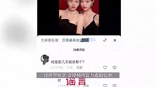 闺蜜和渣男分手被杀，女子怒发视频“讨说法”却被罚，民警，造谣