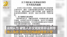 死刑！北京民航总医院杀医案宣判 被告人孙文斌故意杀人被判死刑
