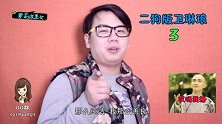 【萝莉说美女】2016年白莲花女主谁最强？