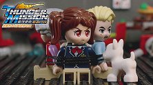 雷霆使命联合行动 第9集 小狗立大功