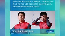 2月10日观赛指南：中国滑雪两线冲金，金博洋羽生结弦同组竞技