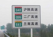 高速公路指示牌被整改，新标获一致好评，车主：终于能看明白了！