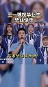 王一博 祝毕业生毕业快乐！毕业生宝宝们快来认领呀~瓜瓜也祝所有毕业生毕业快乐！