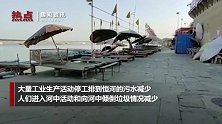 印度封城后恒河变清澈 专家：甚至达到饮用水标准