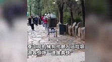泰山现机械狗运垃圾下山，引游客惊呼，工作人员：可承重120千克！