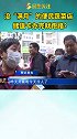 没“满月”的便民蔬菜店，储值卡办完就跑路？储值卡 便民