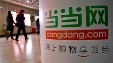 当当网男员工变性以旷工被解雇 法院：恢复工作 有权上女厕
