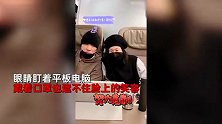 刘若英高铁上看世界杯，隔空给球员嘟嘴送香吻，害羞偷笑像少女