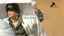 在沙漠拍摄电影的打开方式，看成龙在沙漠的高危动作