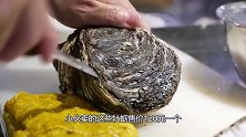 日本人处理牡蛎，淋点酱就吃，美味“赛神仙”，一口一个真过瘾！