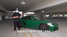 入职一个月新同事买了全世界只有1台的保时捷-萝卜北美