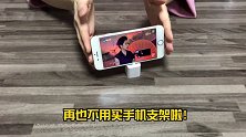 手机充电插头除了充电，居然还可以这么用，不知道亏大了
