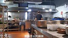重庆江湖菜之灶东家小龙虾第二集