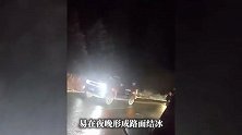 官方回应九寨沟景区堵车至凌晨：夜晚路面结冰，货车打滑导致