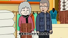 猪屁登：服装店的小姐姐也掏钱资助王校长买衣服！