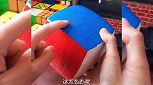 搞笑配音：都说熟能生巧，拼魔方这事我感觉我再熟，也生不了巧