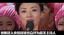 曾经的央视最美主持人，为何退居幕后又重回舞台？