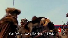 金国大将狂妄之极，娶太后为妻纳公主为妾，还当众讽刺皇帝！