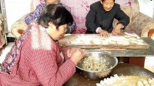 三位老太太搭伙包饺子，一大锅饺子一个不漏，看奶奶的吃相，馋了