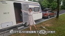 小哥带俩美女房车营地游泳，相机水下拍摄画面真心不错