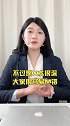 恭喜还没缴满15年社保的人！新规来了。社保 科普 保险 涨知识
