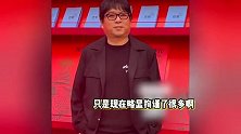 54岁高晓松罕见出席活动，模样大变拘谨不自信，生图暴露真实状态
