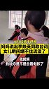 天下父母都一样，哪有那么多望子成龙，心底只希望孩子健康快乐 你好李焕英 母亲 成绩