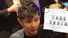 小米探店王家渡火锅：每日鲜供江鱼，太巴适了