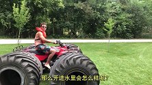 给沙滩车换上超大轮胎，冲下水的那一刻，才是震撼的开始！