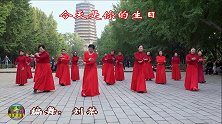 玲珑广场舞《今天是你的生日》，梦璇领舞，高潮迭起，令人感动！