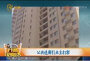 公共连廊引业主打架，房东都不知道怎么解释了,网友：醉了
