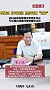 吉林省应急管理厅原党委书记、厅长霍云成被“双开”，曾吹捧过《平安经》