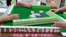 四川麻将：清一色成功，机会在手，坐等麻友上钩！