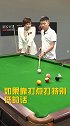 低杆走位教学台球涓姐