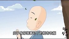 庄子：真正属于你的只有这两样东西