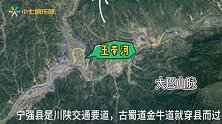 三千里汉江第一城陕西宁强，川陕要道历史悠久，令人心生向往