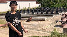 现实版《盗墓笔记》：男子墓地盗陪葬手机 蒙对密码转账万元