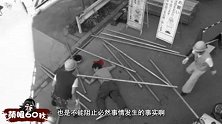 《萌眼60秒》49期：如果你知道今天会死