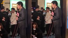 胡歌主动蹲下来接受采访 孟佳呼吁粉丝保持安全距离