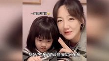 胡歌前女友薛佳凝近况，与萌娃亲密互动，45岁容颜不老仍单身