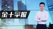美元时代一旦终结，黄金可迅速补位：专业机构预测2019年金价