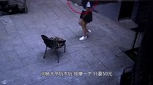 妙龄女子搜寻“猎物”，男同伙伺机盗窃，受害者羞于报警