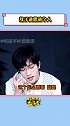 敖子逸 ：想当个人，这要求过分嘛？