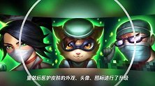 英雄联盟医护主题皮肤特效重做 近期上线