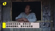 默哀！演员谢园去世：获金鸡影帝，与葛优梁天齐称内地喜剧三剑客