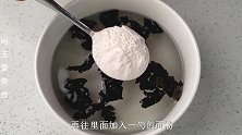 我家上桌就秒光的一道菜，黑木耳加鸡蛋，营养美味，清爽又解腻